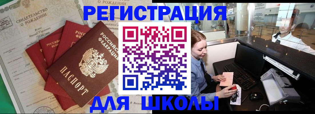 прописка 2025 в Алексине