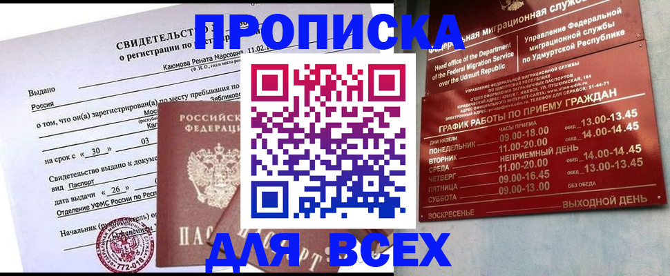 прописка иностранных граждан в Алексине